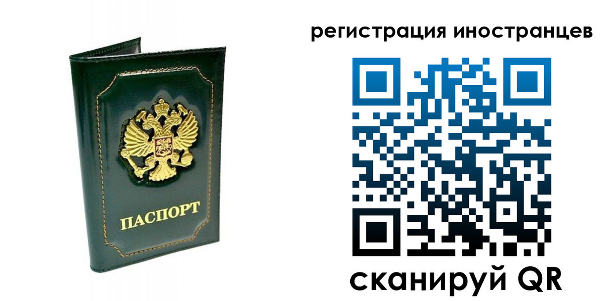 временная регистрация в квартире в Зеленокумске