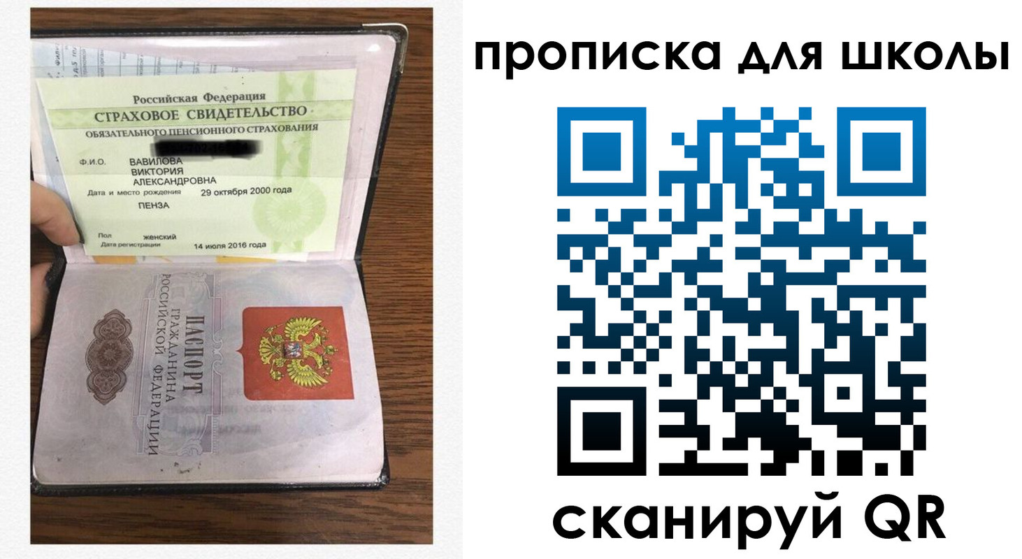 прописка в квартире в Зеленокумске