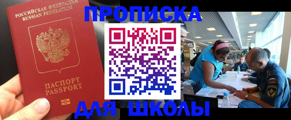 временная прописка в Зеленокумске