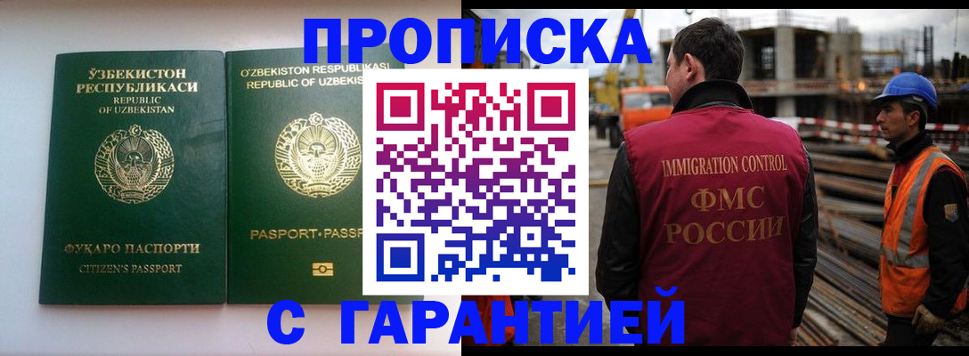 миграционный учет в Зеленокумске