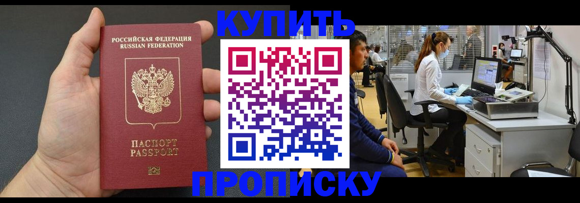 прописка ребенка в Зеленокумске