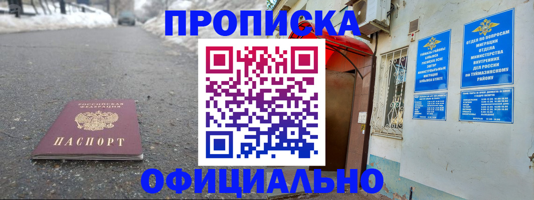 прописка иностранных граждан в Зеленокумске
