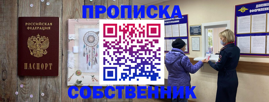 временная регистрация в Зеленокумске
