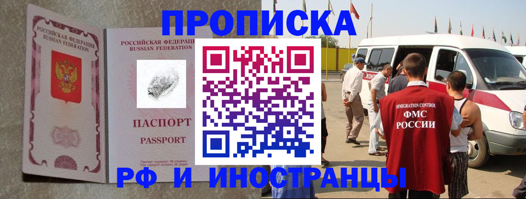 прописка в Зеленокумске